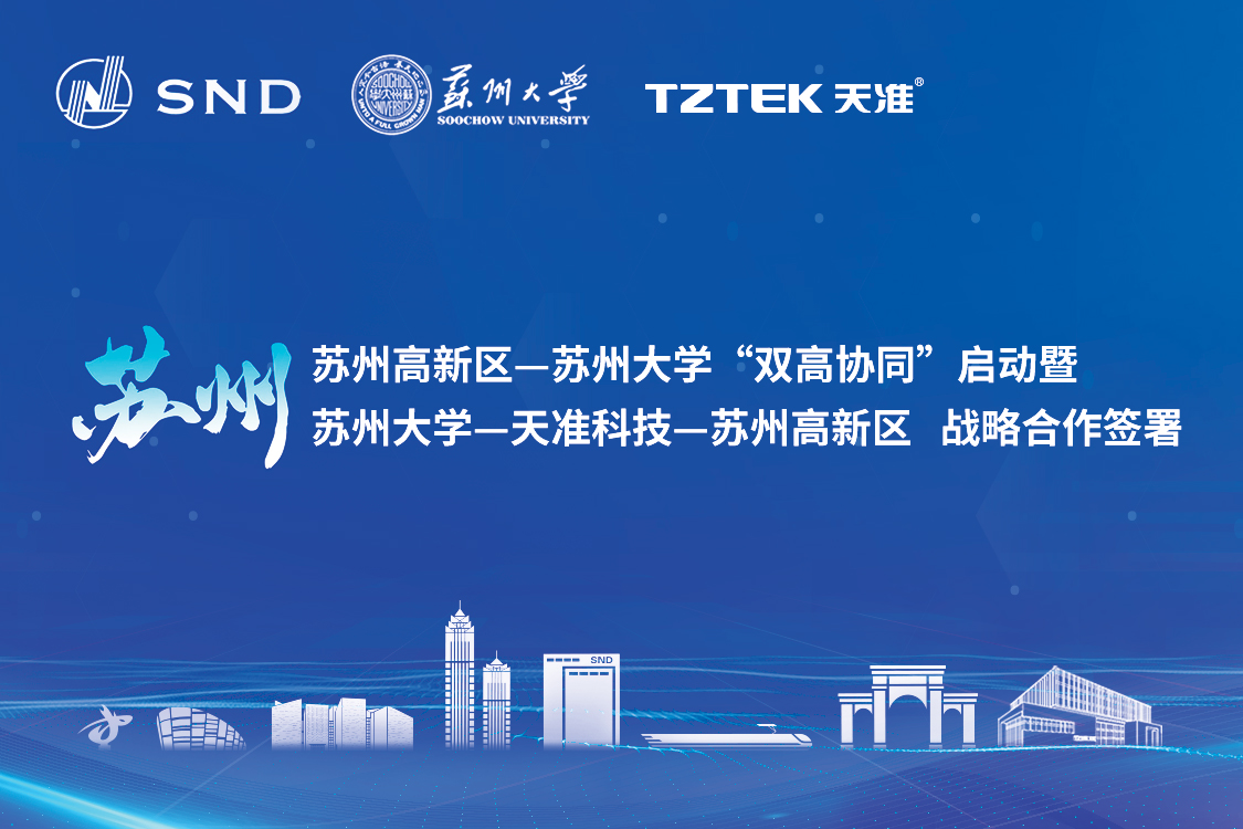双高（官网新闻封面）.jpg