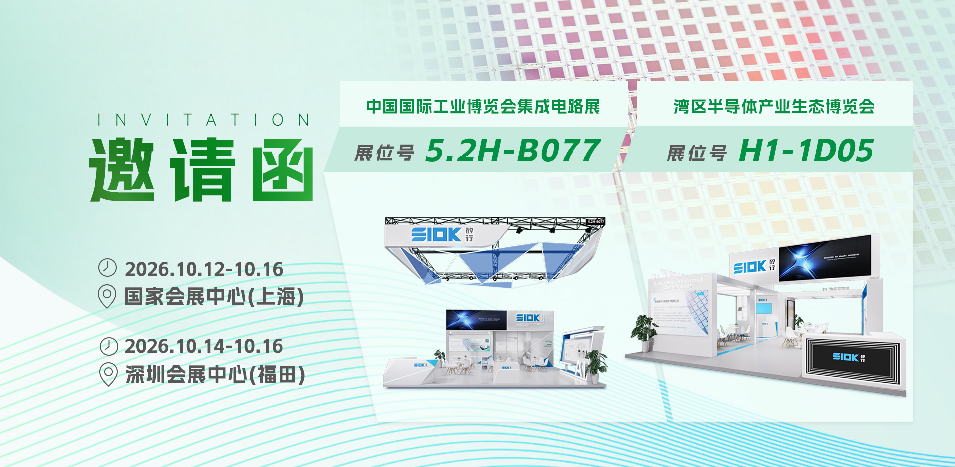 260930-展会banner-PC-2.jpg